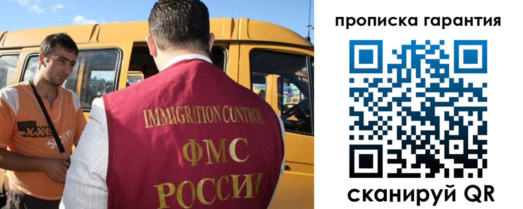 прописка регистрация в Ижевске