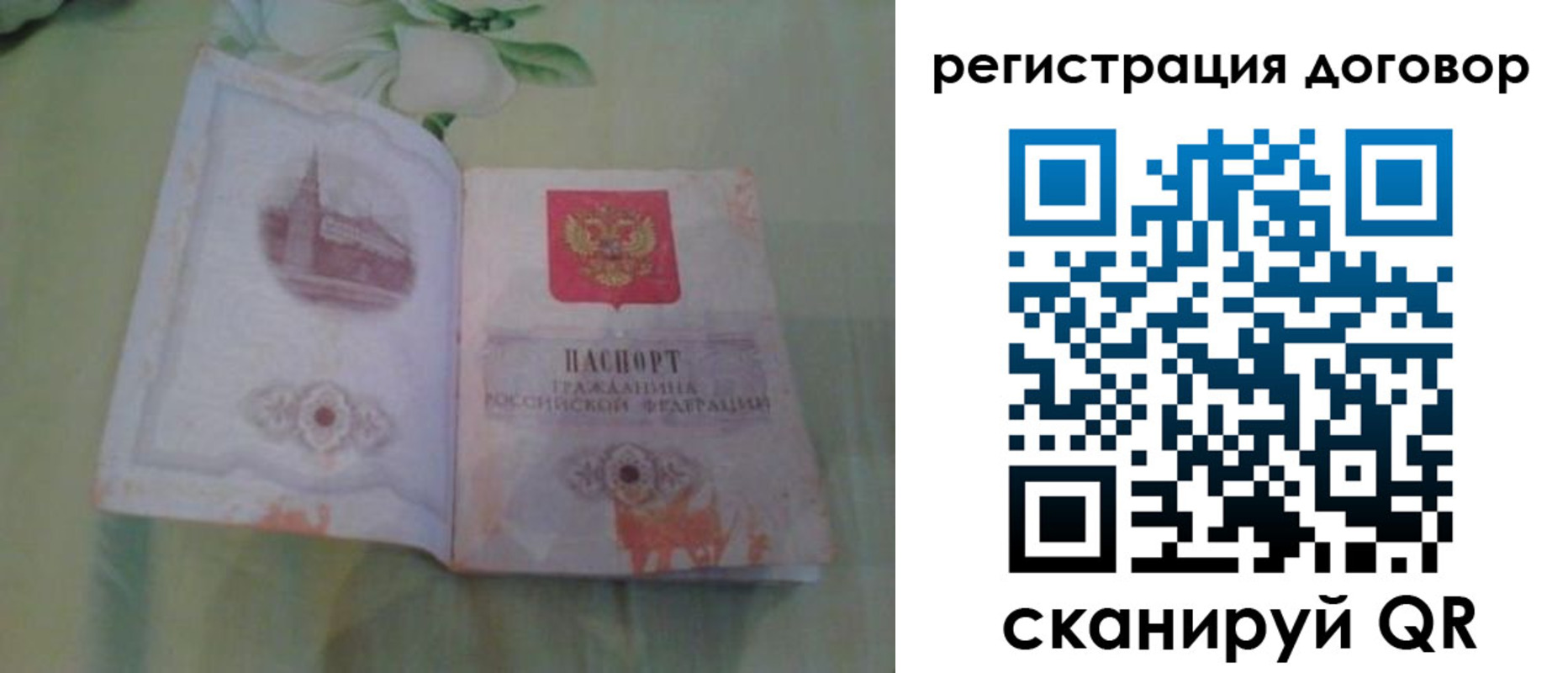 временная прописка в Ижевске