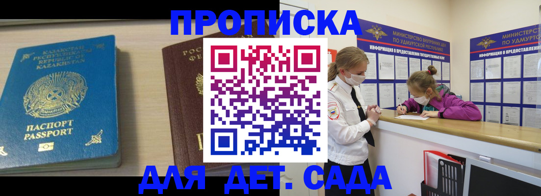 временная регистрация в Ижевске