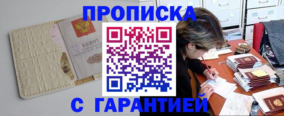 временная регистрация для всех в Ижевске