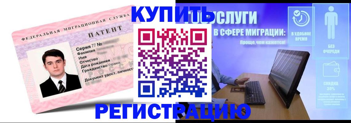 прописка регистрация в Ижевске