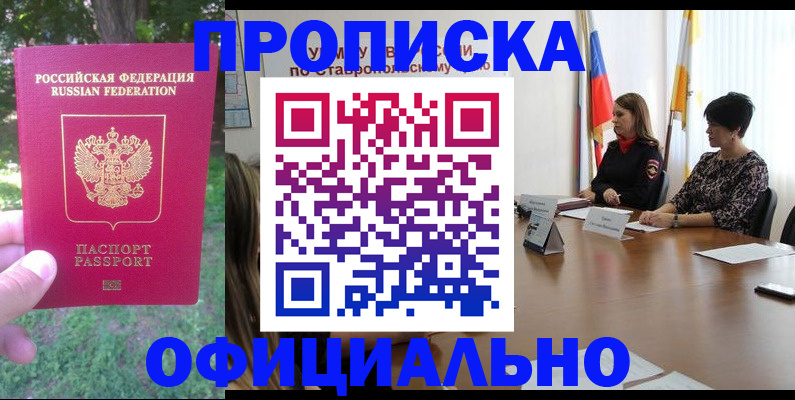 прописка иностранных граждан в Ижевске