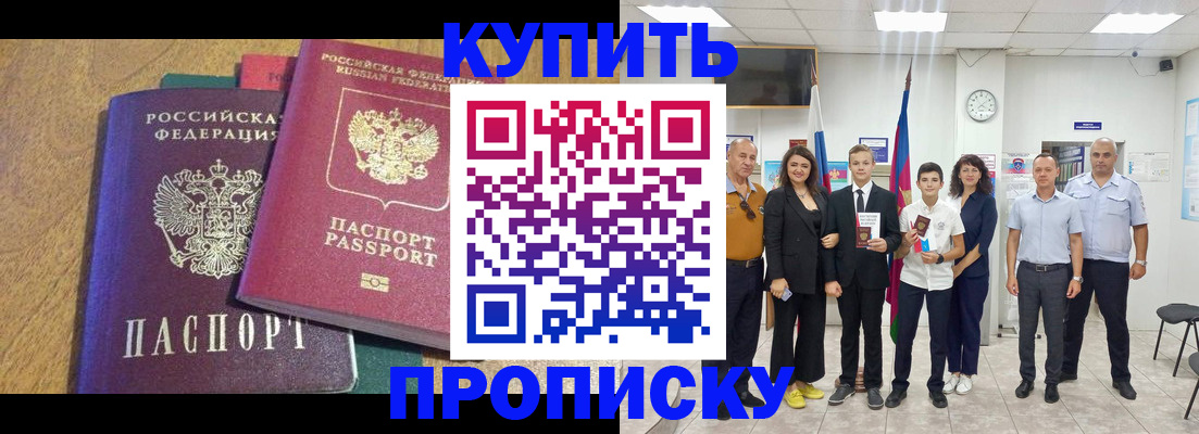 где прописаться в Ижевске