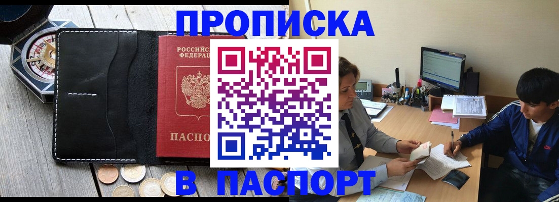 миграционный учет в Ижевске